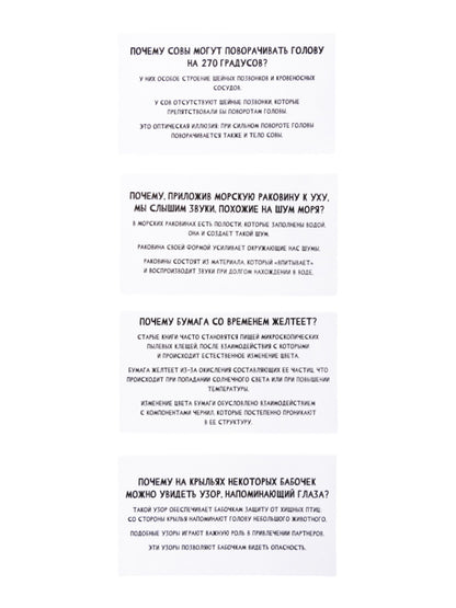 Игра настольная "Сумбурный квиз. Почему крокодилы плачут"