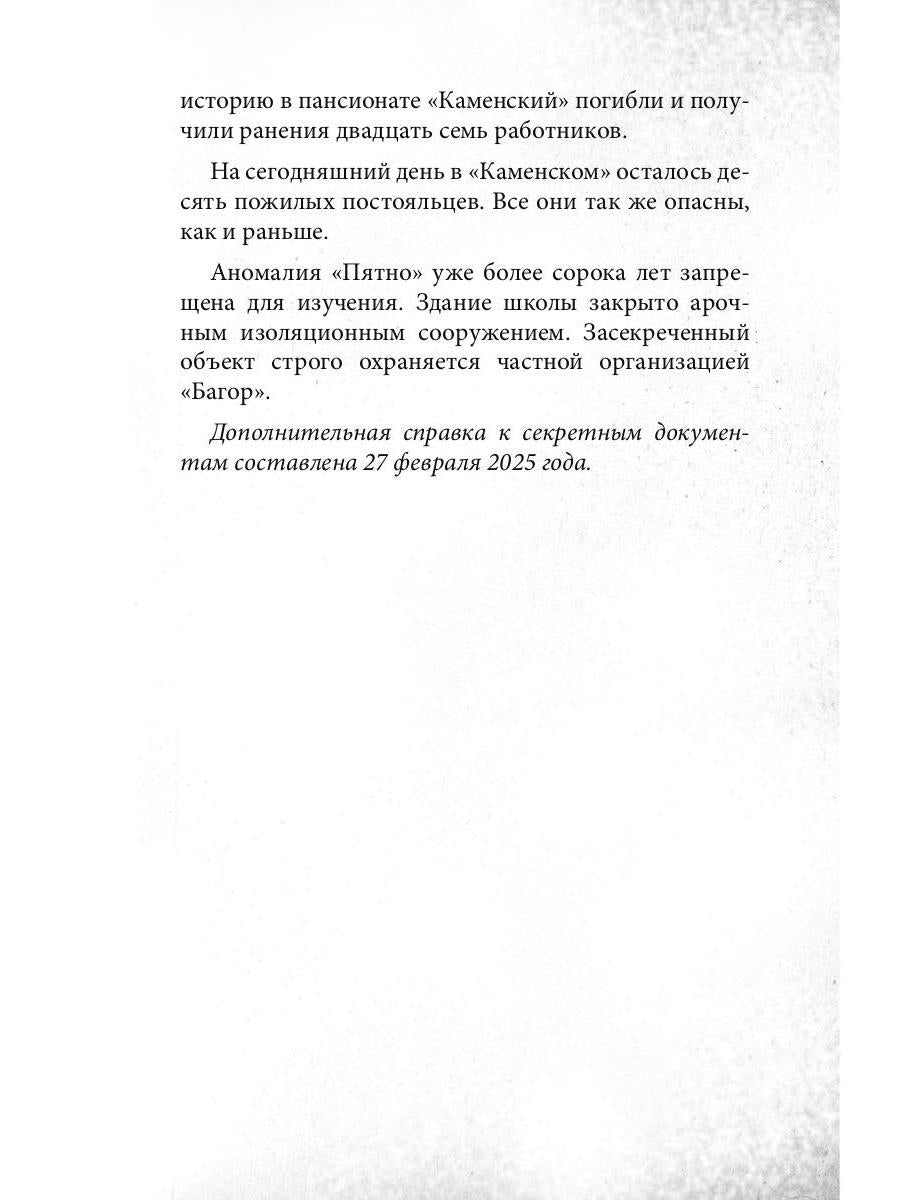Рип.ЛитРес.Мы твои друзья