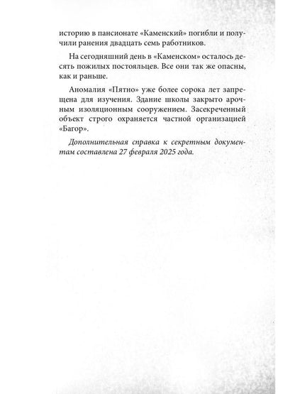 Рип.ЛитРес.Мы твои друзья
