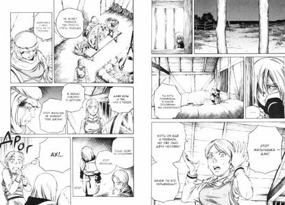 Сага о Винланде. Кн. 2: манга. 2-е изд