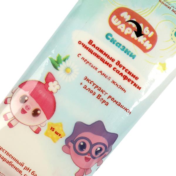 Влажные детские очищающие салфетки МАЛЫШАРИКИ 15 шт. Заботливая мама в кор.180наб