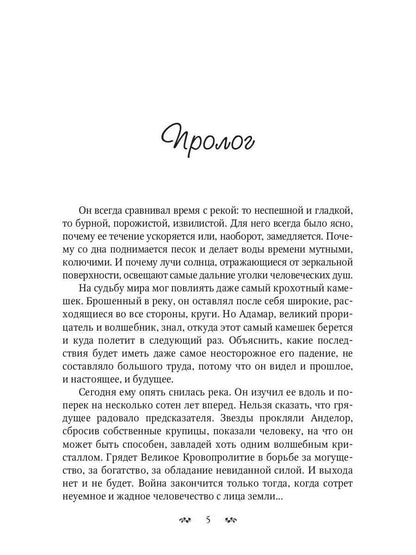 Эпоха неизвестного героя