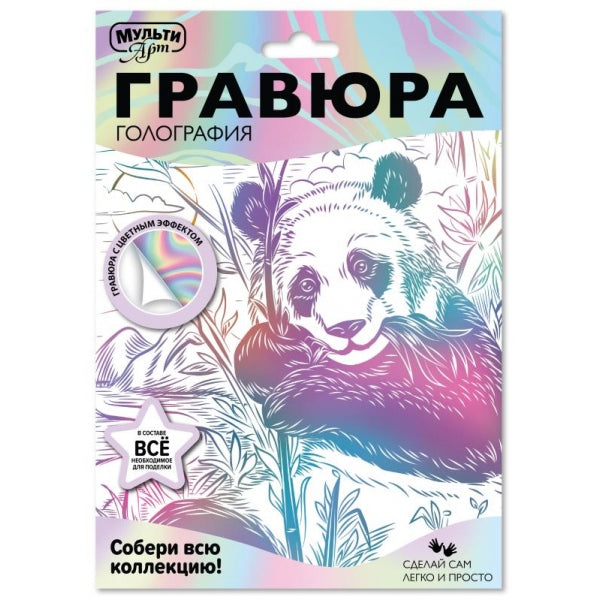 Multiart гравюра белая 18х24 панда МУЛЬТИ АРТ в кор.120шт