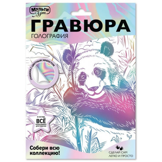 Multiart гравюра белая 18х24 панда МУЛЬТИ АРТ в кор.120шт
