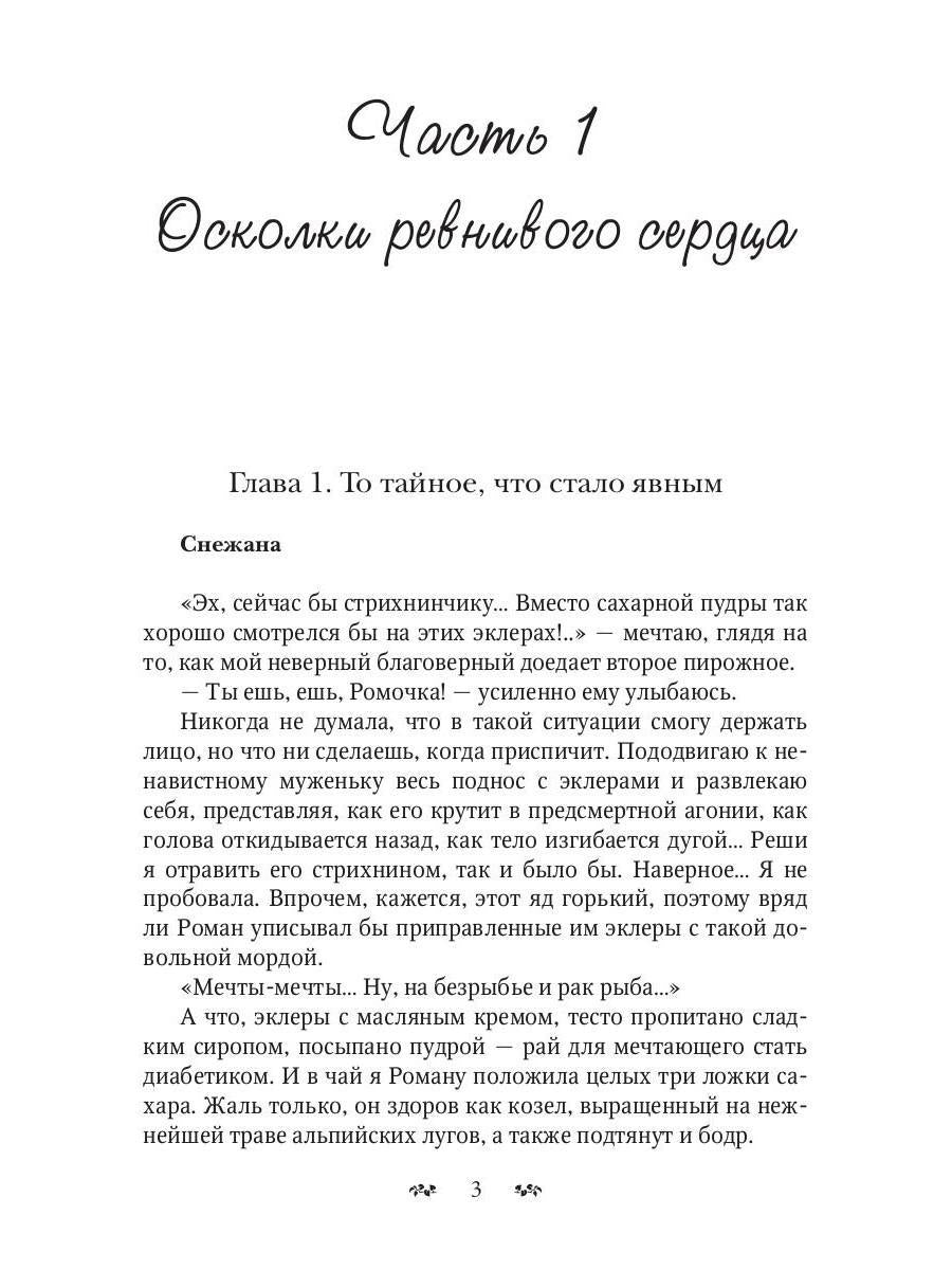 Рип.Литнет.Разводить(ся) надо уметь