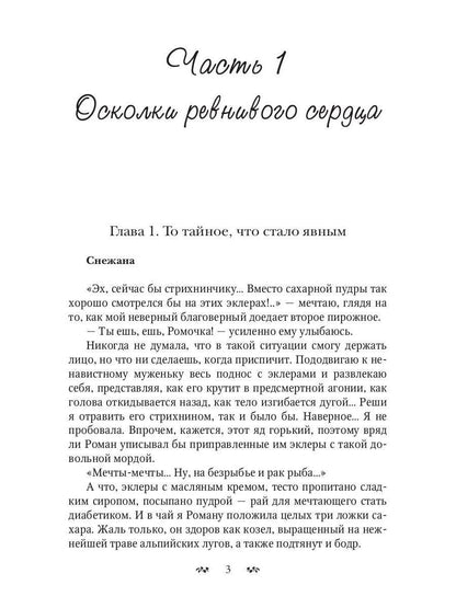 Рип.Литнет.Разводить(ся) надо уметь