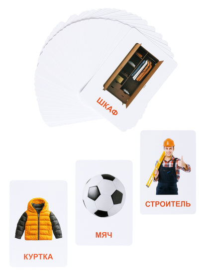 Игра настольная "Обучающие карточки" Первые слова