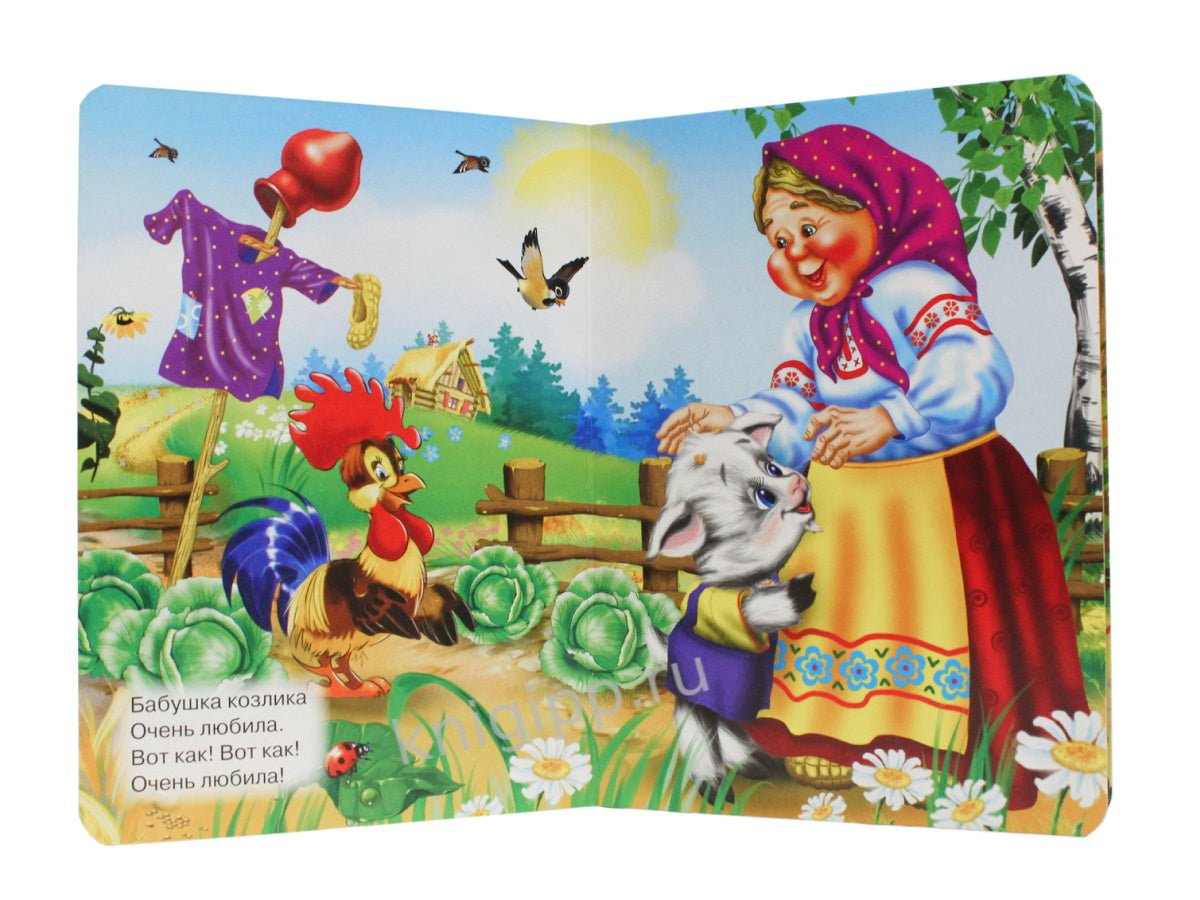 ЦК. СЕРЕНЬКИЙ КОЗЛИК