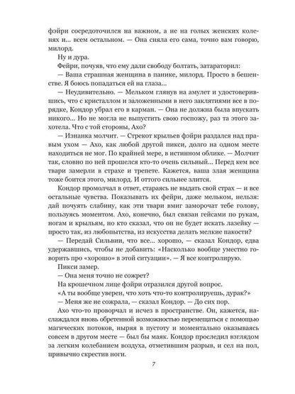 Зеркала. Темная сторона