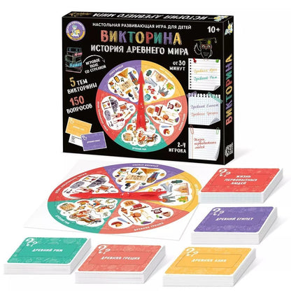 Игра настольная Викторина "История Древнего мира"