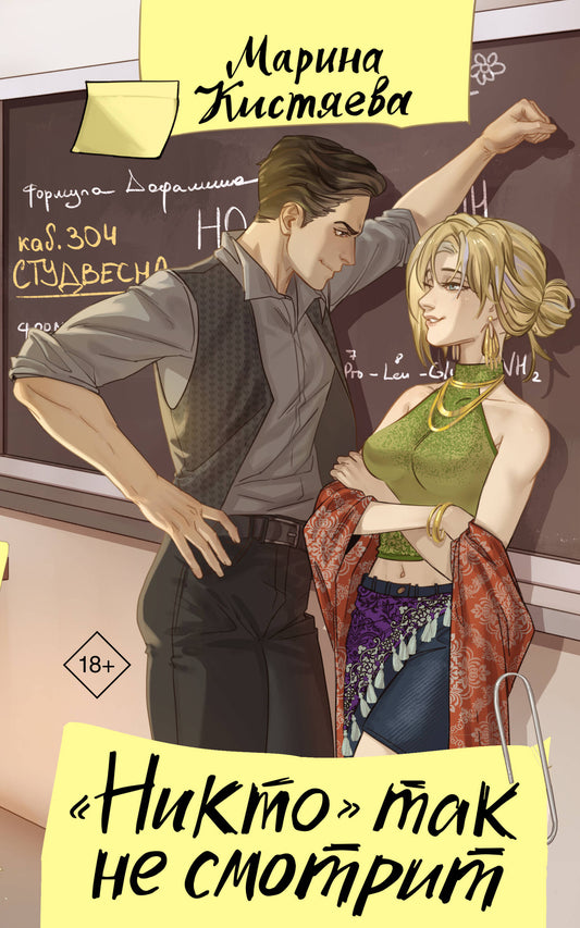 "Никто" так не смотрит