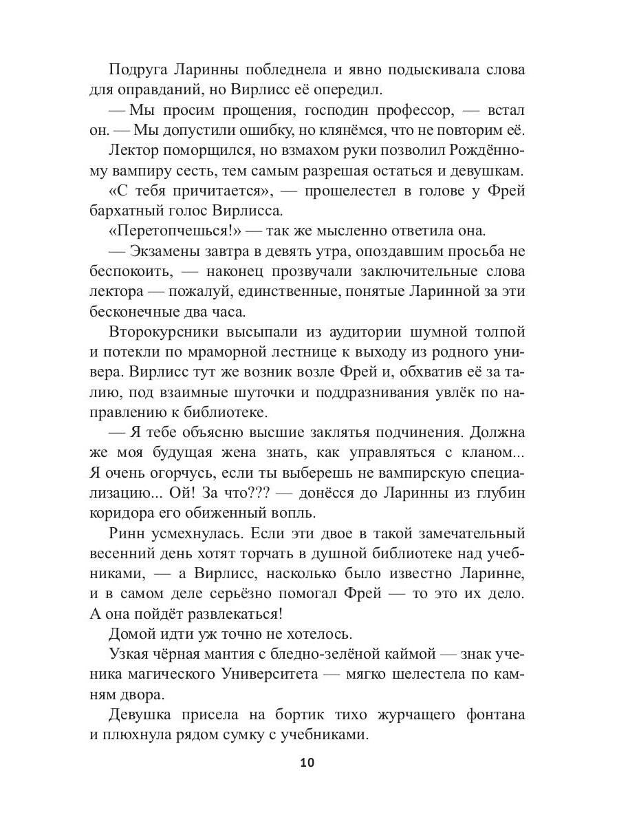 Храм Мортис-1: Хранитель Тайного Алтаря