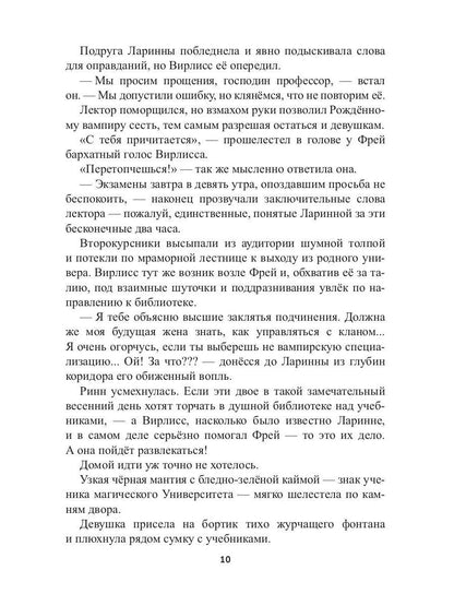 Храм Мортис-1: Хранитель Тайного Алтаря