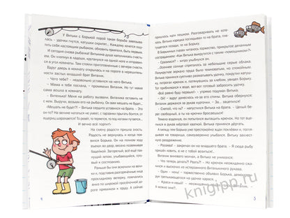 Школьные рассказы