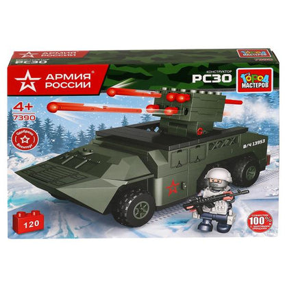 7390-KK АРМИЯ РОССИИ конструктор реактивная система залпового огня, 120 дет. Город мастеров в кор.2*