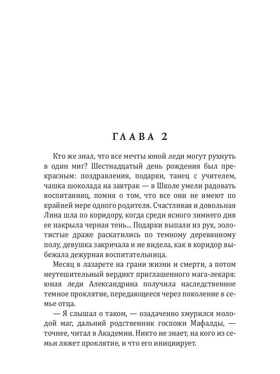 Фея страшных снов