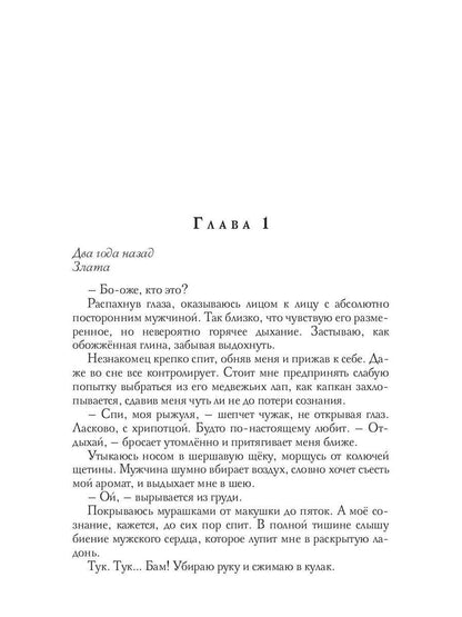 Двойняшки по деньгам. Случайная встреча