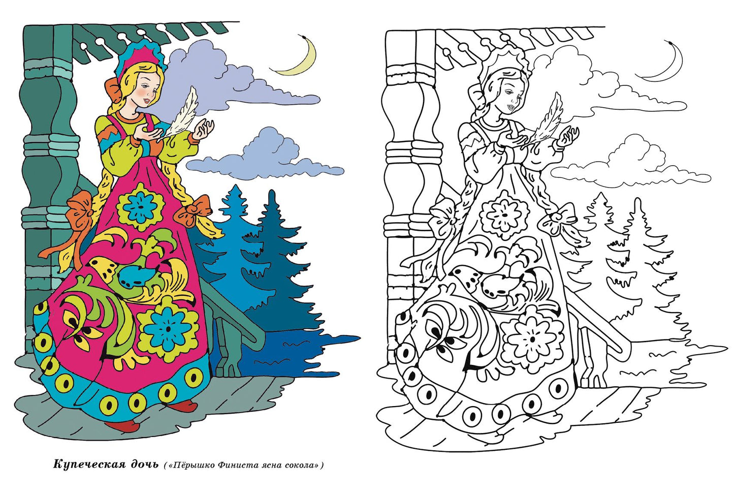 Для девочек. Героини русских сказок; Для девочек. Героини русских сказок