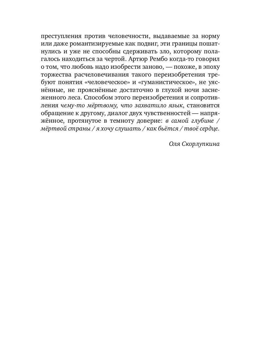 Прозрачный лес