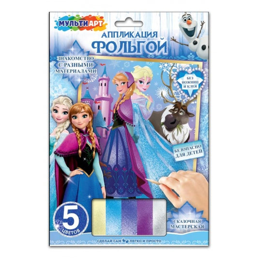 Application pour les films, 17*23 cm, pour une princesse, pour un prix de 100 pièces