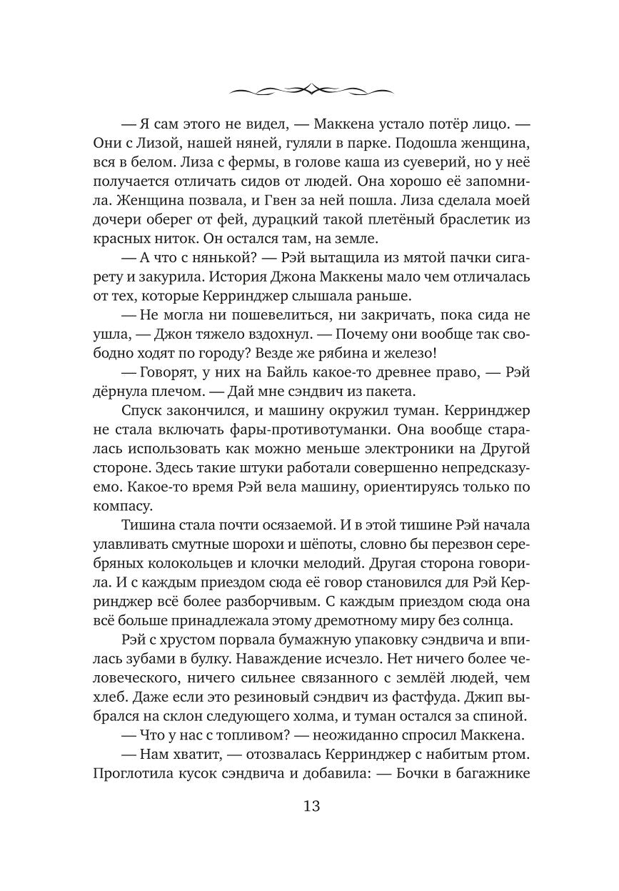 Лаб.Осенняя жатва