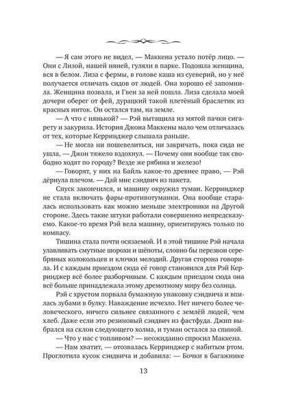 Лаб.Осенняя жатва