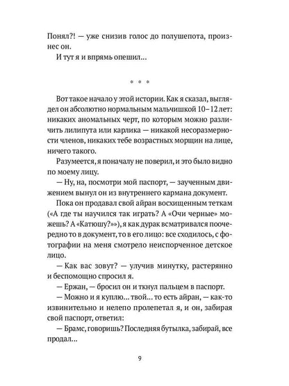 Мертвое озеро: повесть