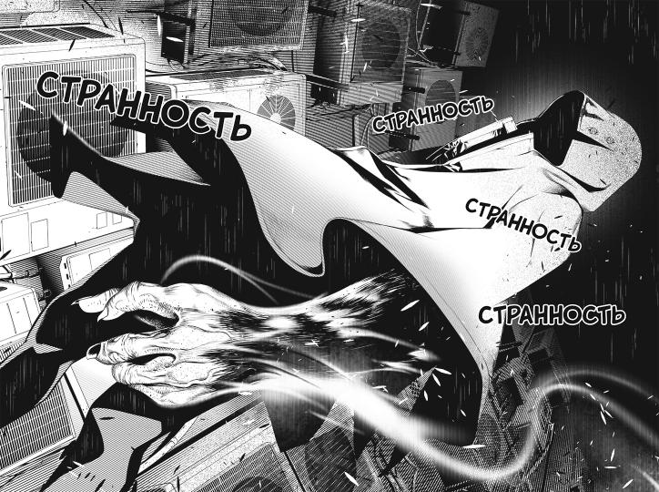 Истории Монстров. Том 4 нов