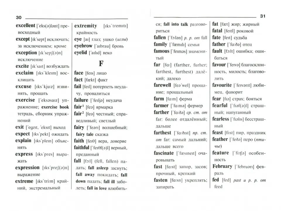 Англо-русский словарик школьника
