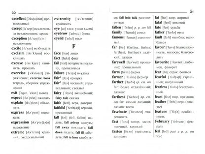 Англо-русский словарик школьника