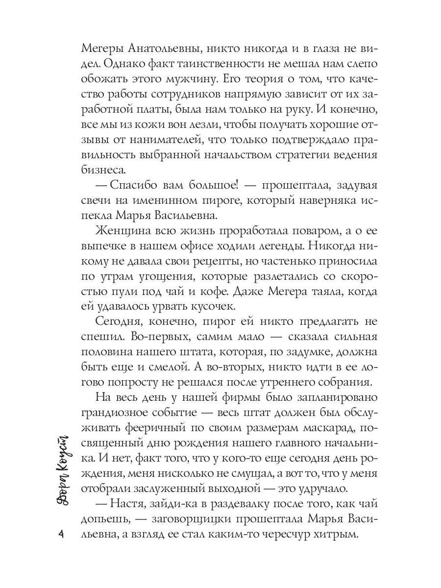 В объятиях Снежного Короля