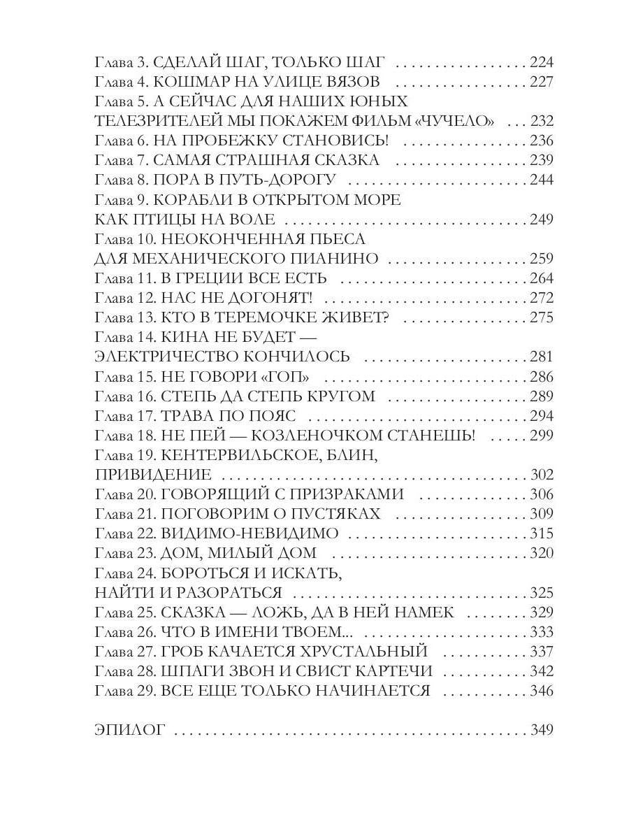 Реалити-шоу "Замок"