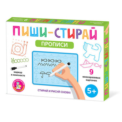 Jouer à la section "Прописи" Пиши-стирай (9 cartes)