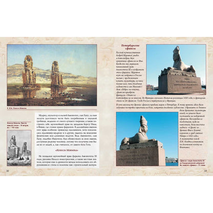 Древний мир. Наука и искусство