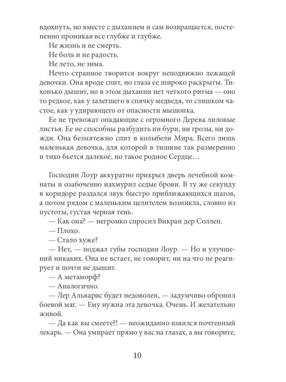 Мэтр; Магиня; Беглянка; Ученица боевого мага; Провидица (комплект из 5-ти книг)