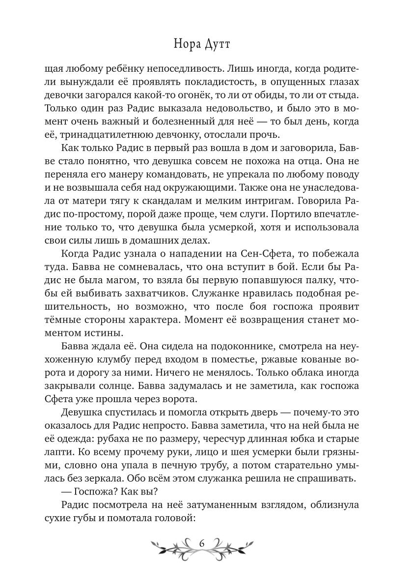 Дигридское золото