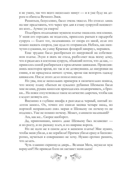 Карты, деньги, две стрелы