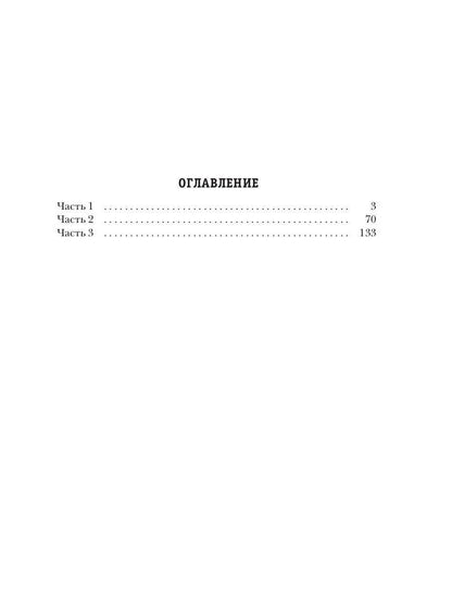 Клуб бывших жен. Т. 1