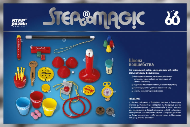 Игра 76096 Школа волшебства "60 фокусов"