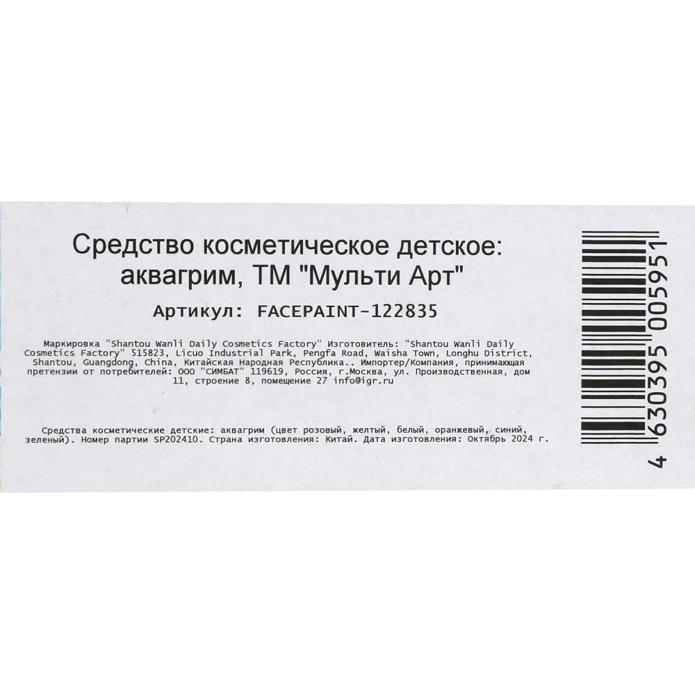 Multiart аквагрим аквагрим карандаши 6 цветов классика МУЛЬТИ АРТ в кор.48шт