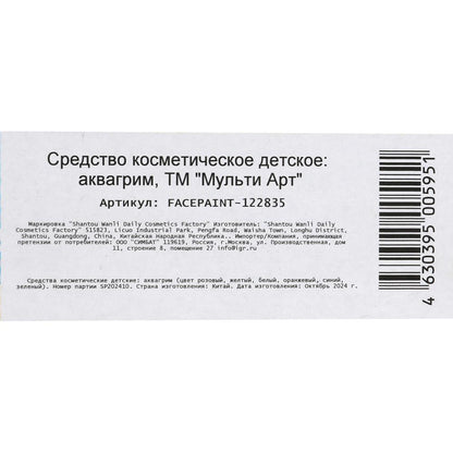 Multiart аквагрим аквагрим карандаши 6 цветов классика МУЛЬТИ АРТ в кор.48шт