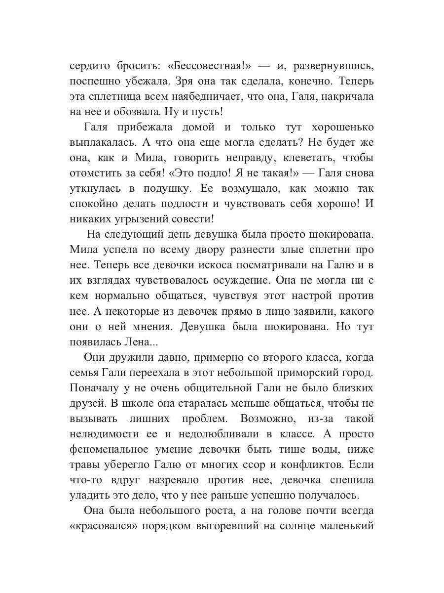 Больше волнует раз