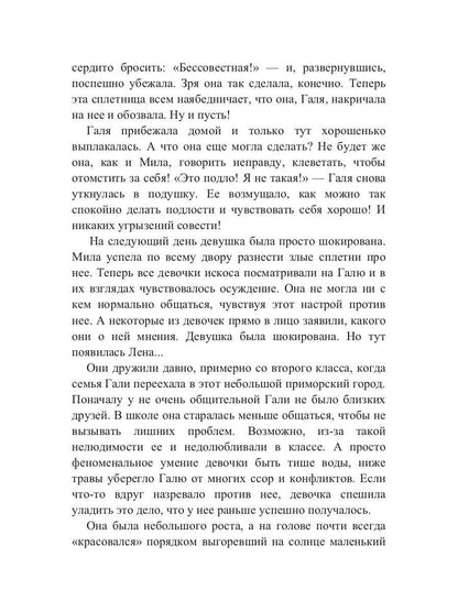 Больше волнует раз