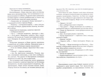 Дыхание Творца