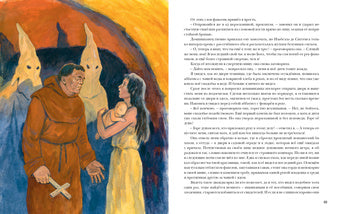 Дочь Монтесумы : [роман] / Г. Р. Хаггард ; пер. с англ. ; ил. С. Д. Ярового. — М. : Нигма, 2023. — 352 с. : ил. — (Страна приключений).