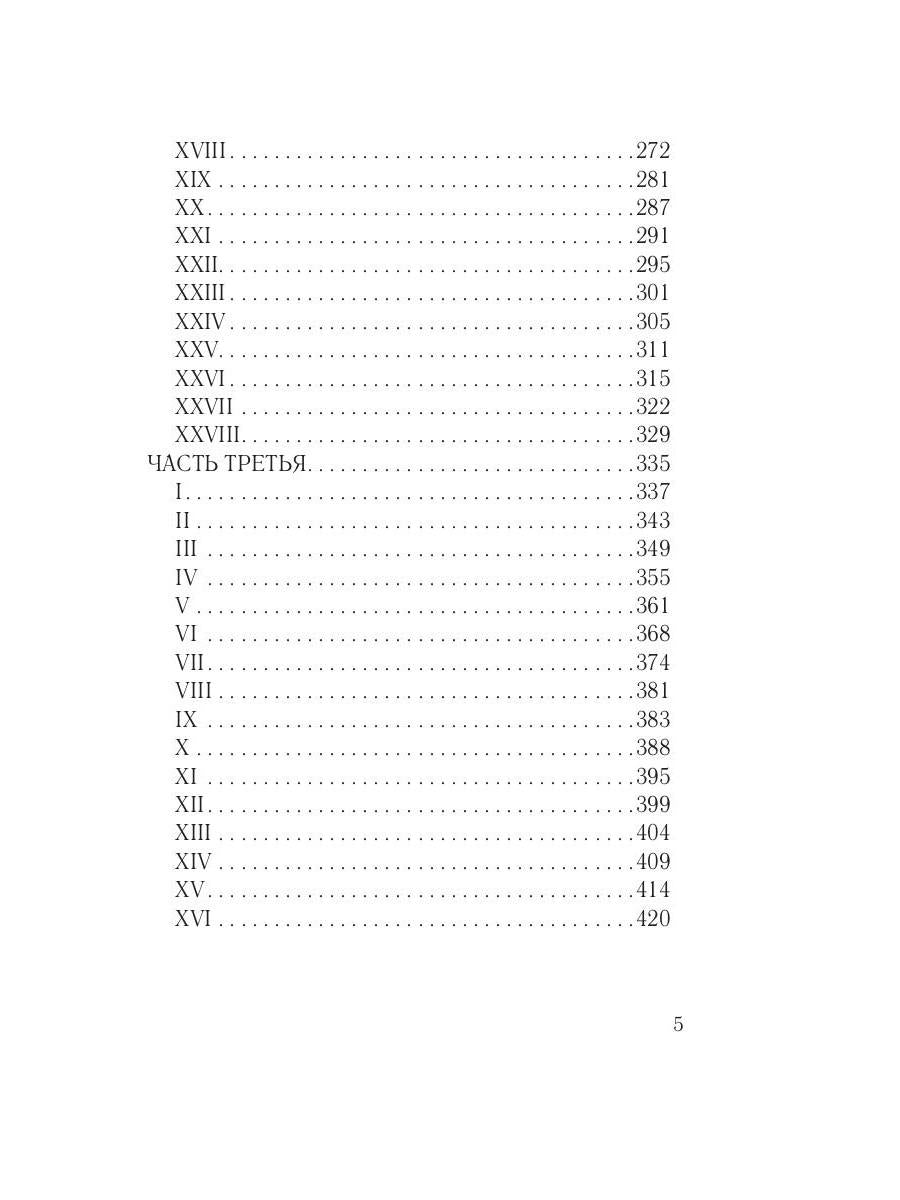 Царское посольство