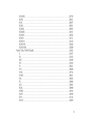 Царское посольство