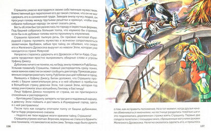 Л.С. УРФИН ДЖЮС И ЕГО ДЕРЕВЯННЫЕ СОЛДАТЫ (новая) 160с.