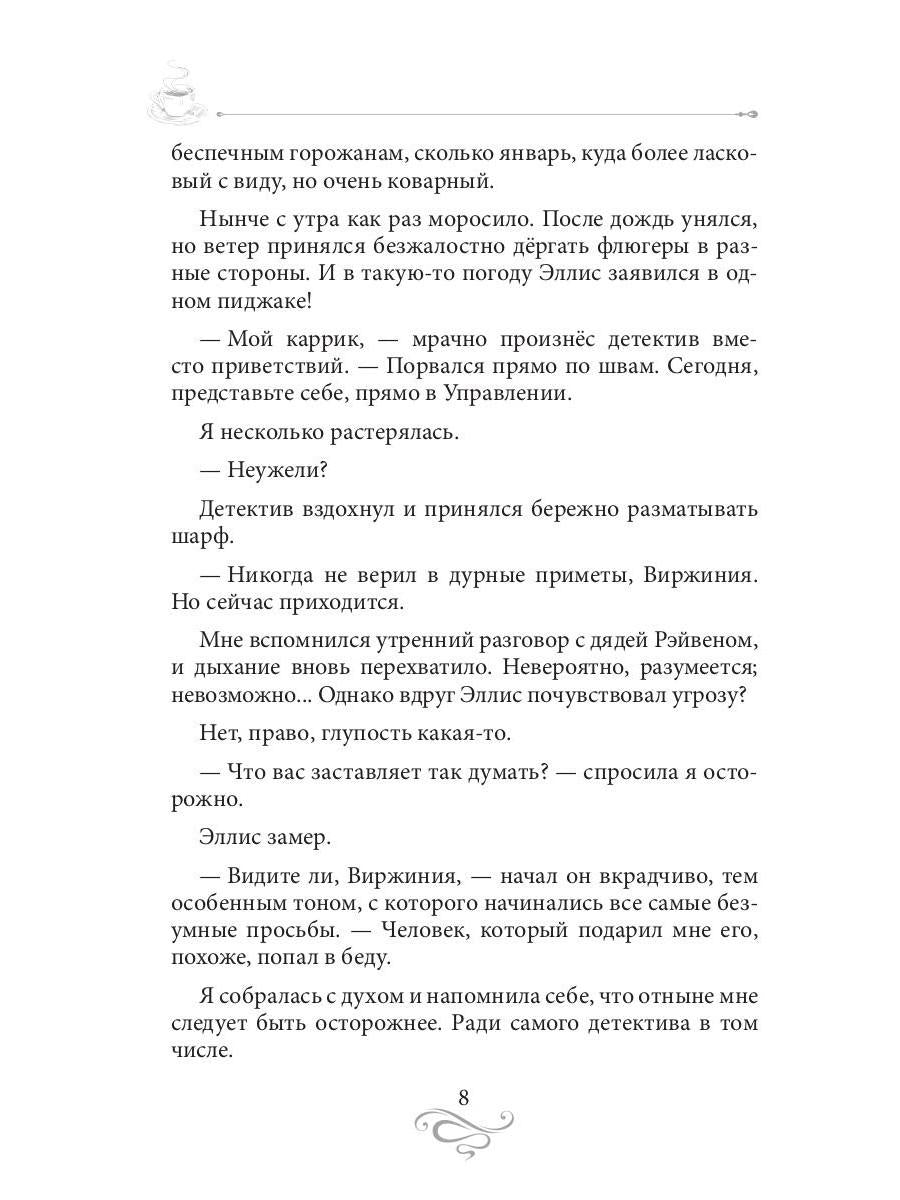 Кофе с привкусом вишни. Кофейные истории XIII