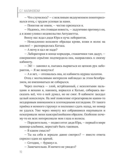 На рубеже веков